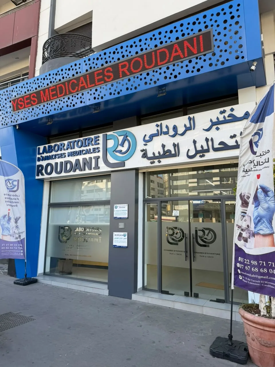 Façade du Laboratoire d'Analyses Médicales Roudani, Casablanca